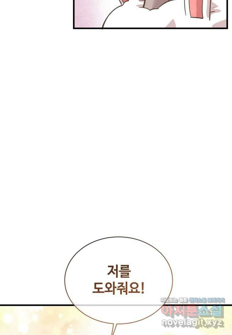 정령 농사꾼 185화 21