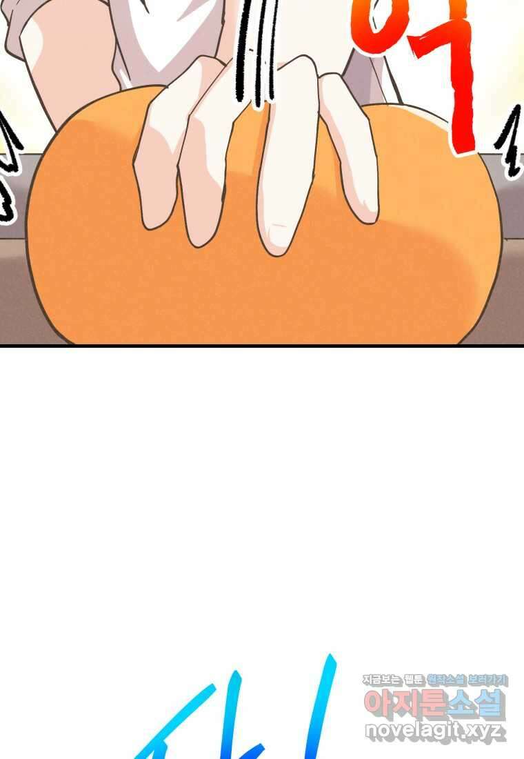 정령 농사꾼 185화 26