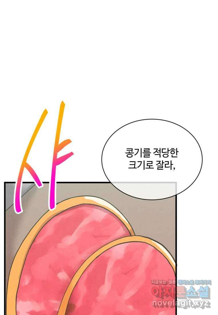 정령 농사꾼 185화 28