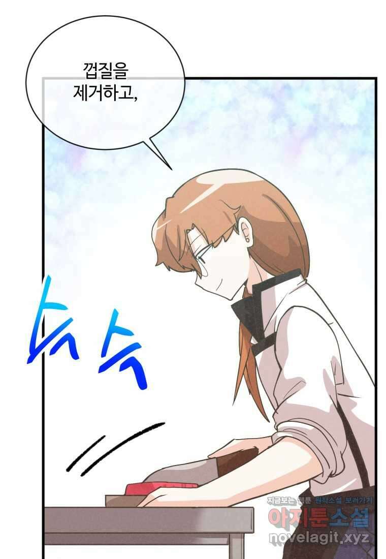 정령 농사꾼 185화 30