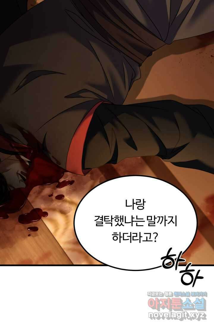 파공검제 52화 12