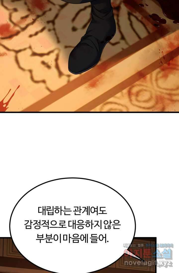 파공검제 52화 15