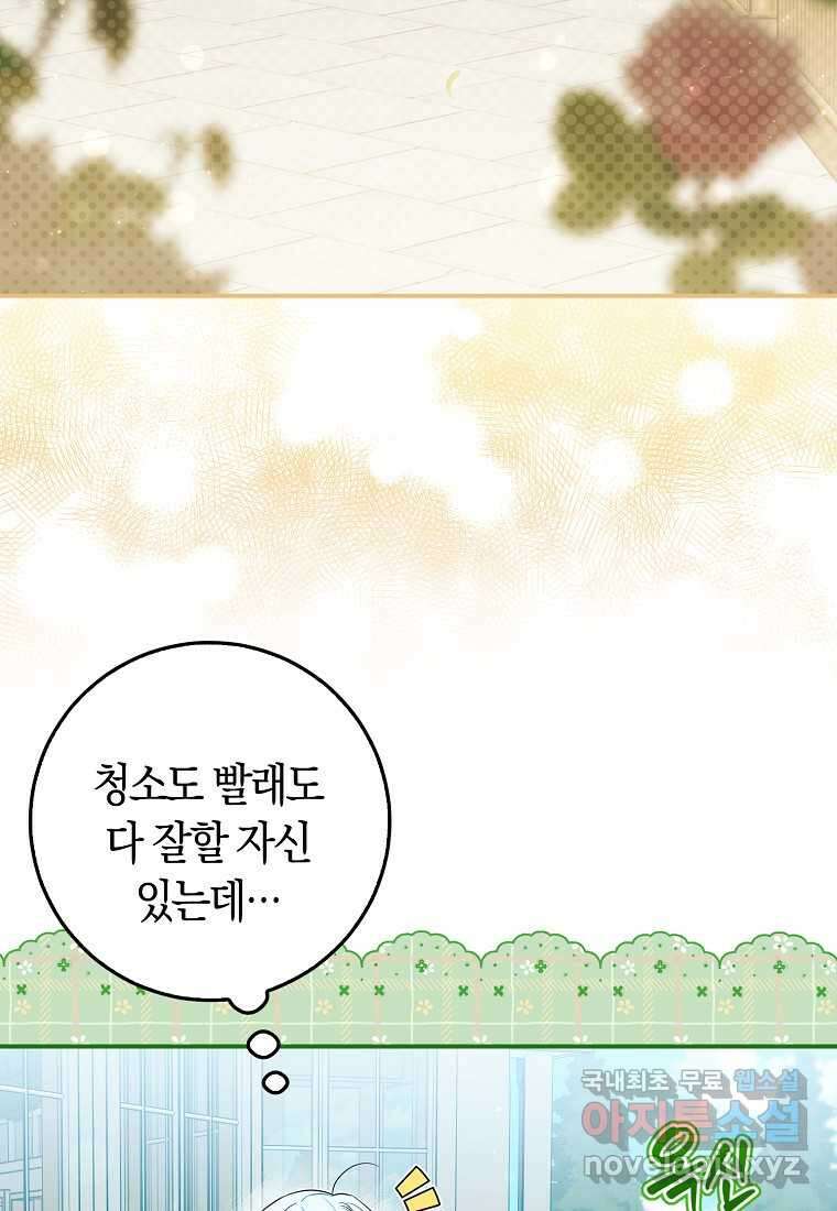 상태창에서 시한부가 빗발친다 34화 7