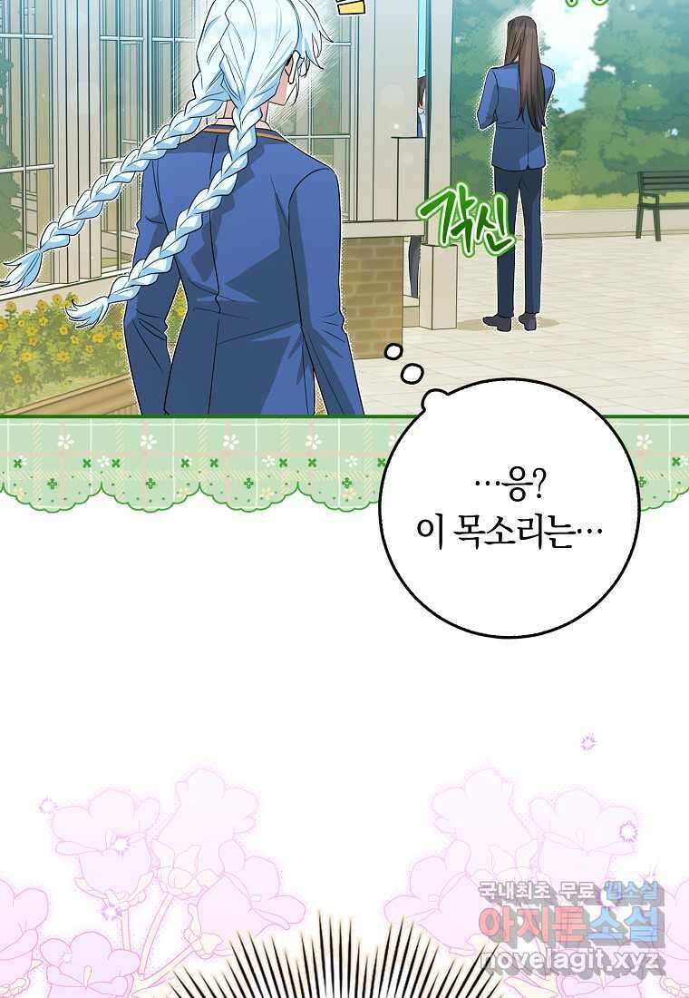 상태창에서 시한부가 빗발친다 34화 8