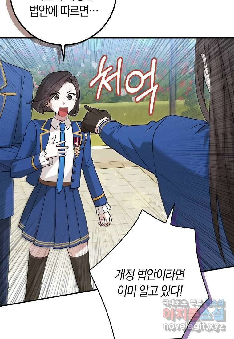 상태창에서 시한부가 빗발친다 34화 12