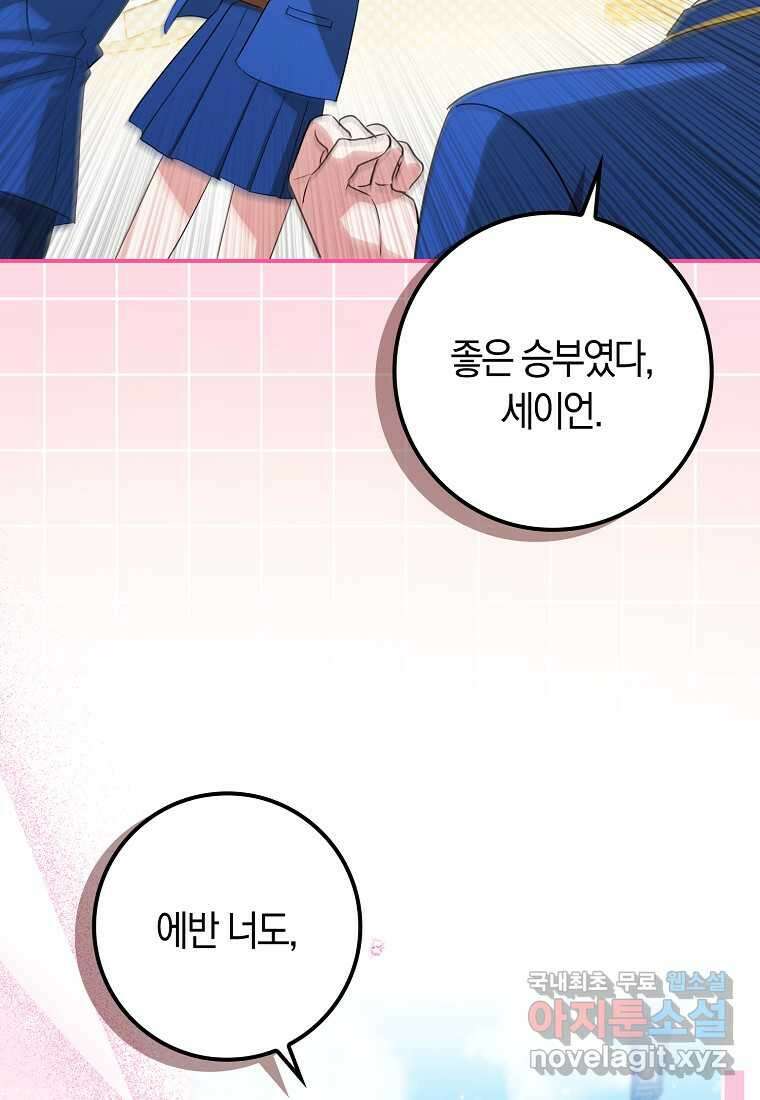 상태창에서 시한부가 빗발친다 34화 34
