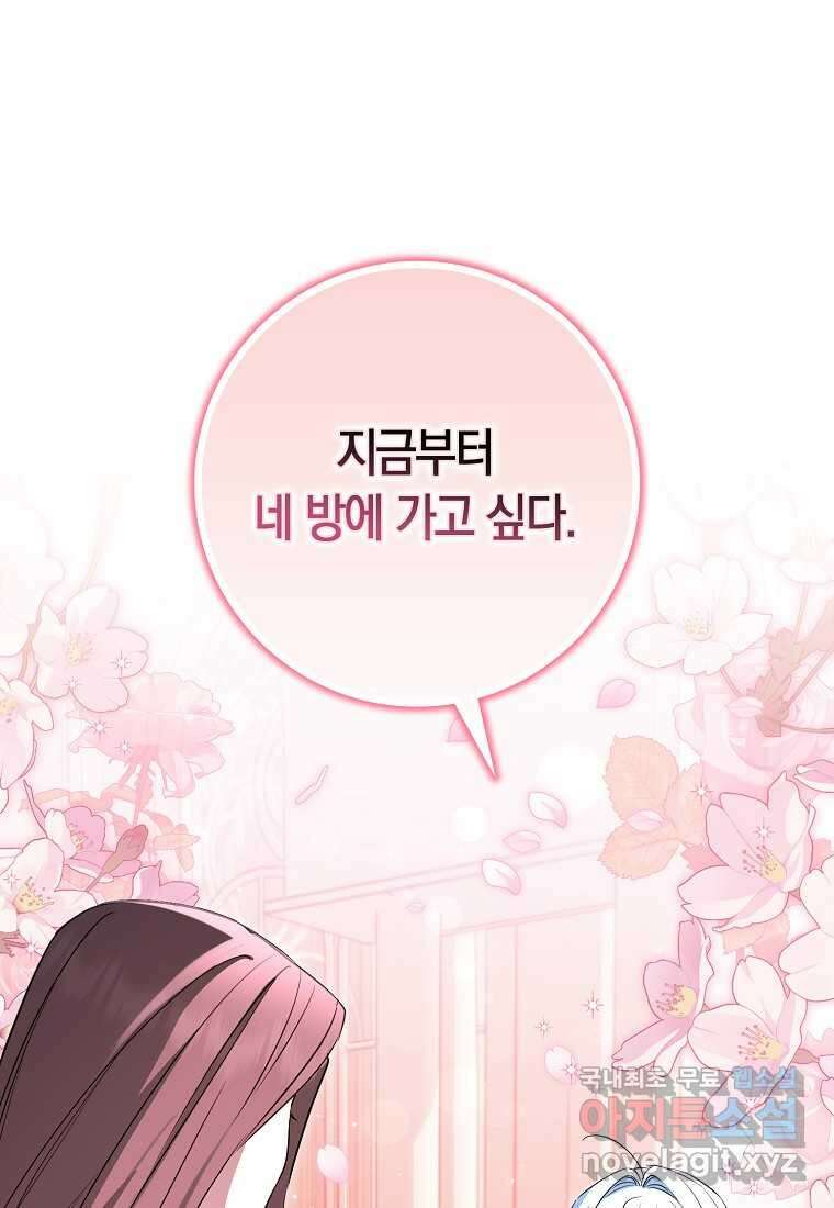 상태창에서 시한부가 빗발친다 34화 46