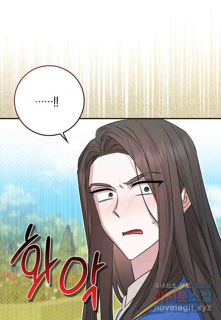 상태창에서 시한부가 빗발친다 34화 49