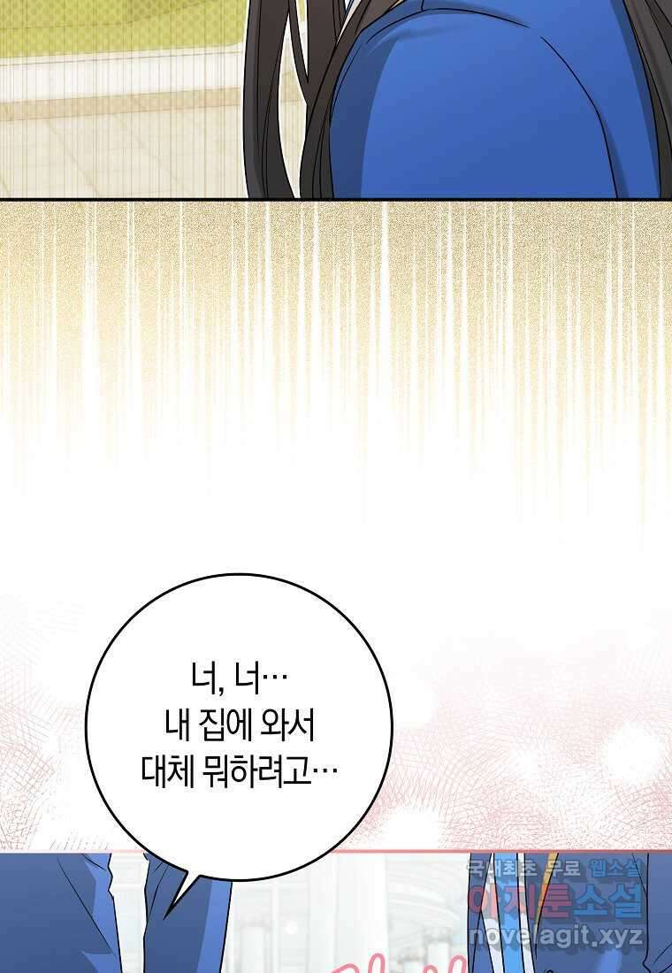 상태창에서 시한부가 빗발친다 34화 50