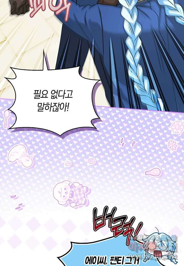 상태창에서 시한부가 빗발친다 34화 58