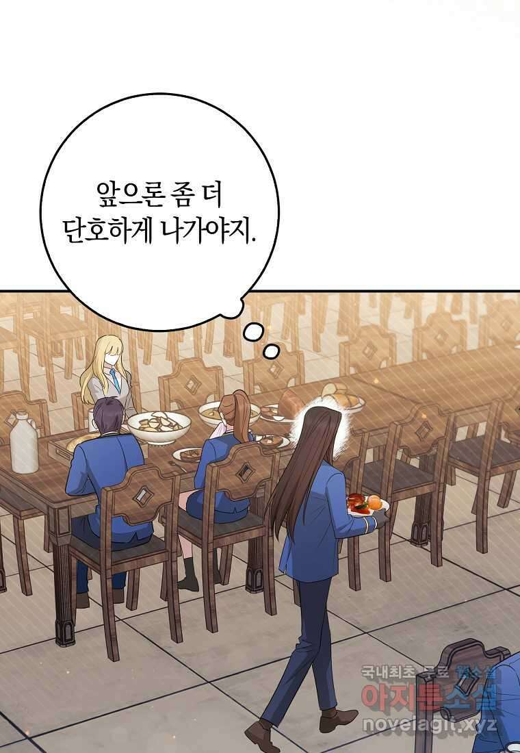 상태창에서 시한부가 빗발친다 34화 72