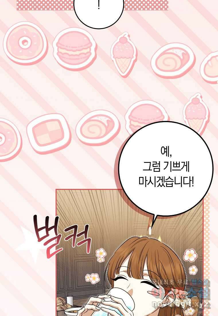 상태창에서 시한부가 빗발친다 34화 84