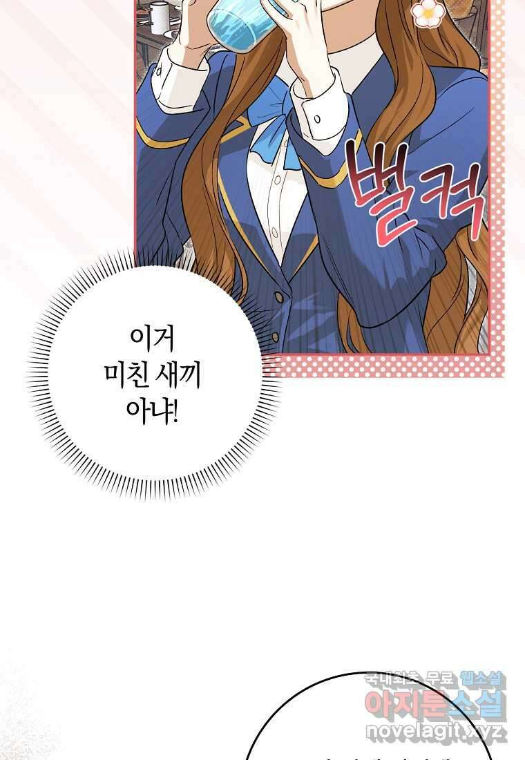 상태창에서 시한부가 빗발친다 34화 85