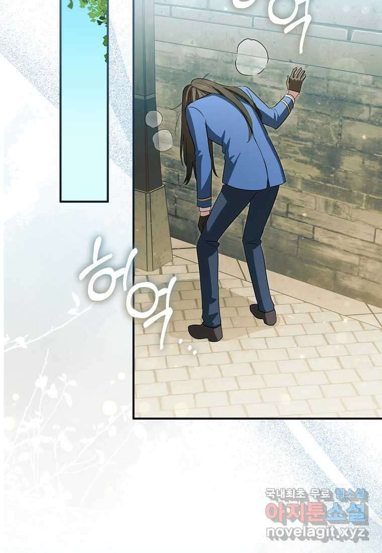 상태창에서 시한부가 빗발친다 34화 91