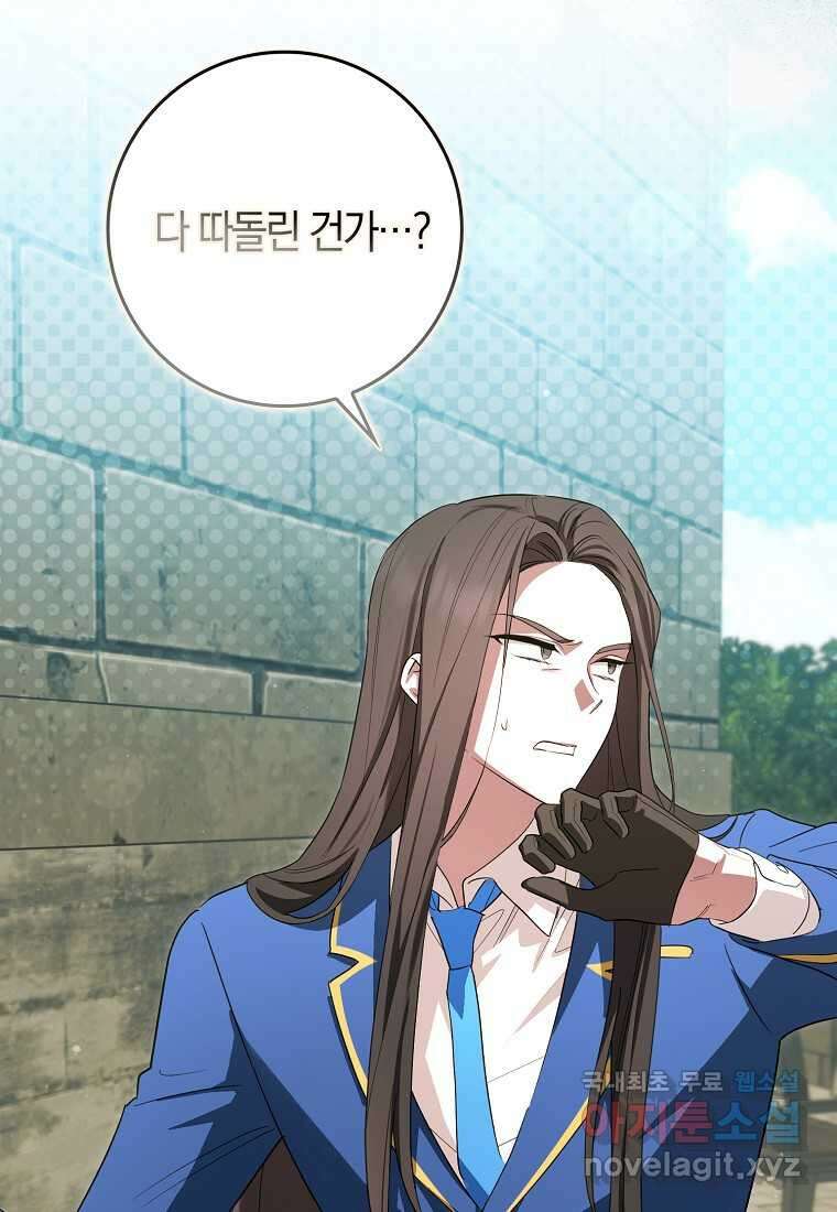 상태창에서 시한부가 빗발친다 34화 92