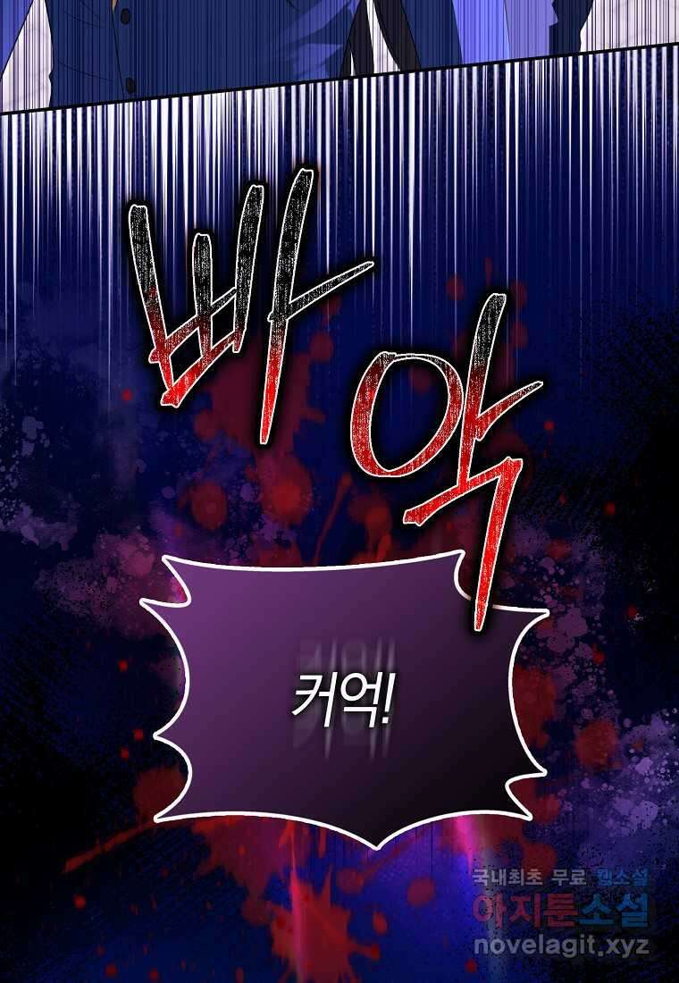 상태창에서 시한부가 빗발친다 34화 100