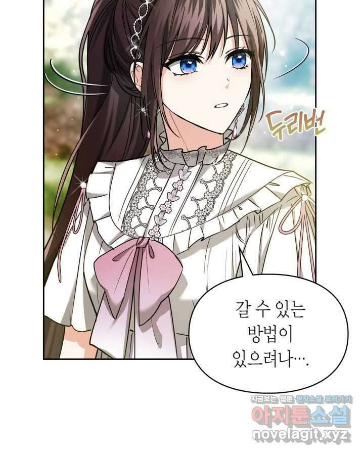 진짜 가주는 나였다 24화 6