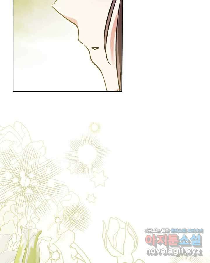 진짜 가주는 나였다 24화 8