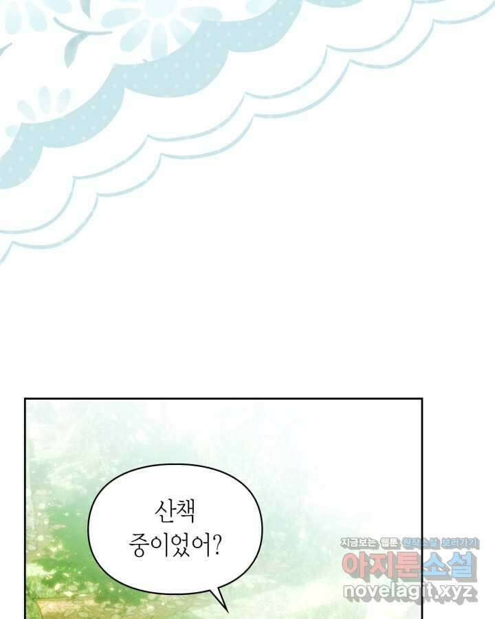 진짜 가주는 나였다 24화 15