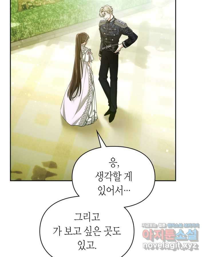 진짜 가주는 나였다 24화 16