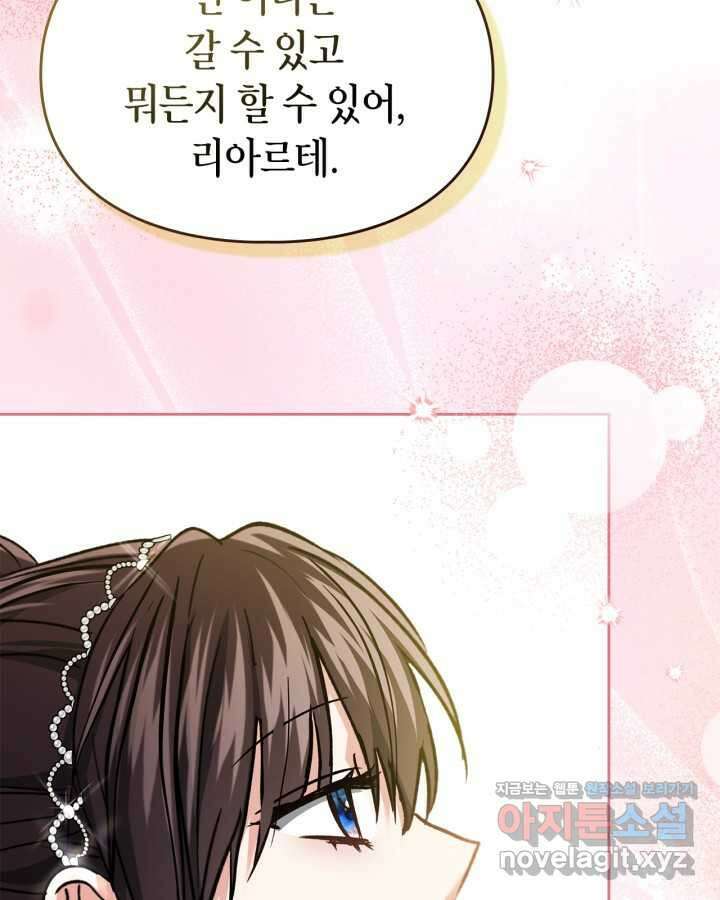 진짜 가주는 나였다 24화 25