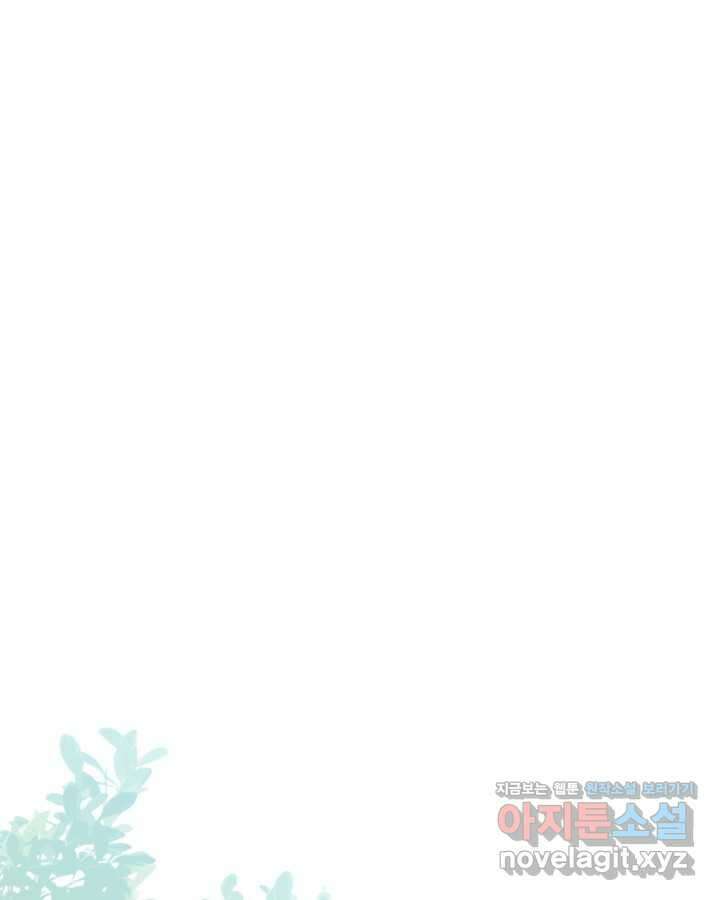 진짜 가주는 나였다 24화 29