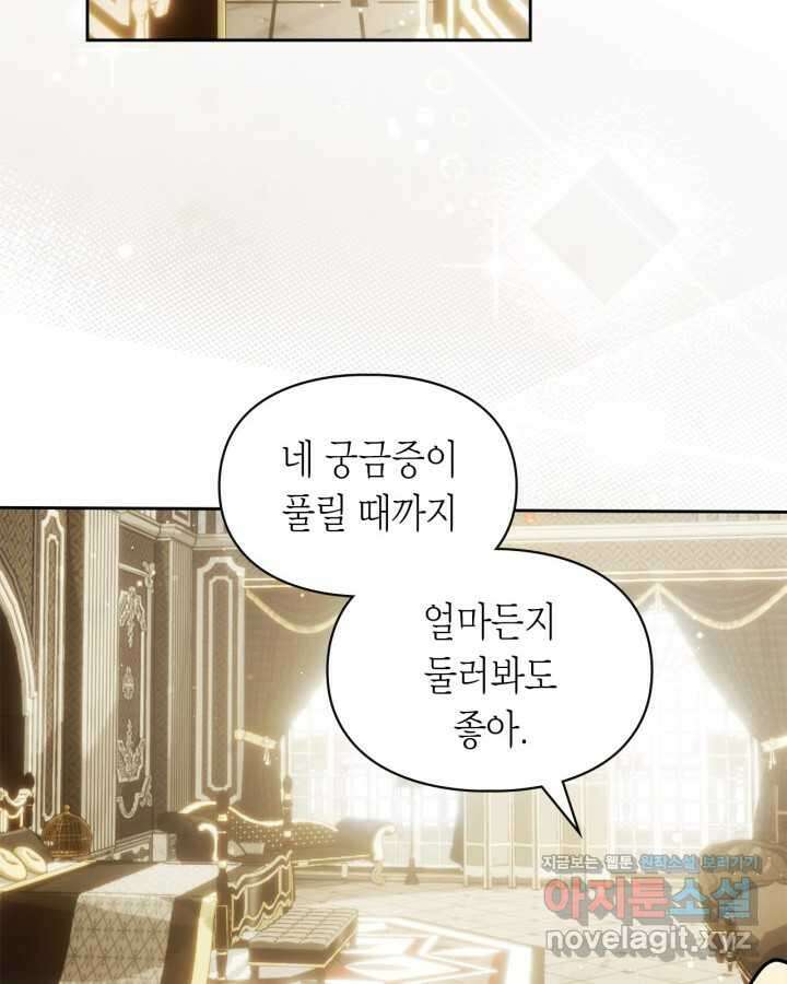 진짜 가주는 나였다 24화 34