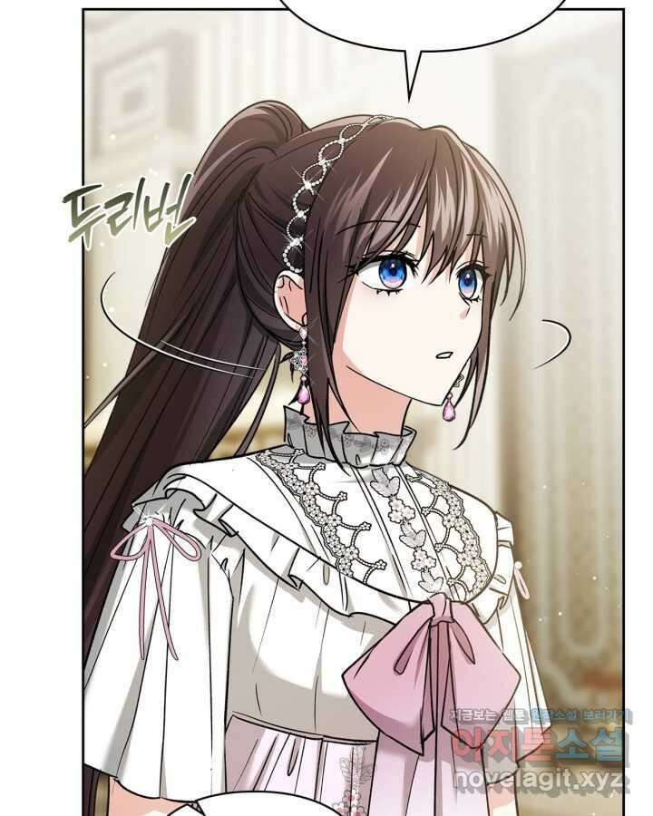 진짜 가주는 나였다 24화 38