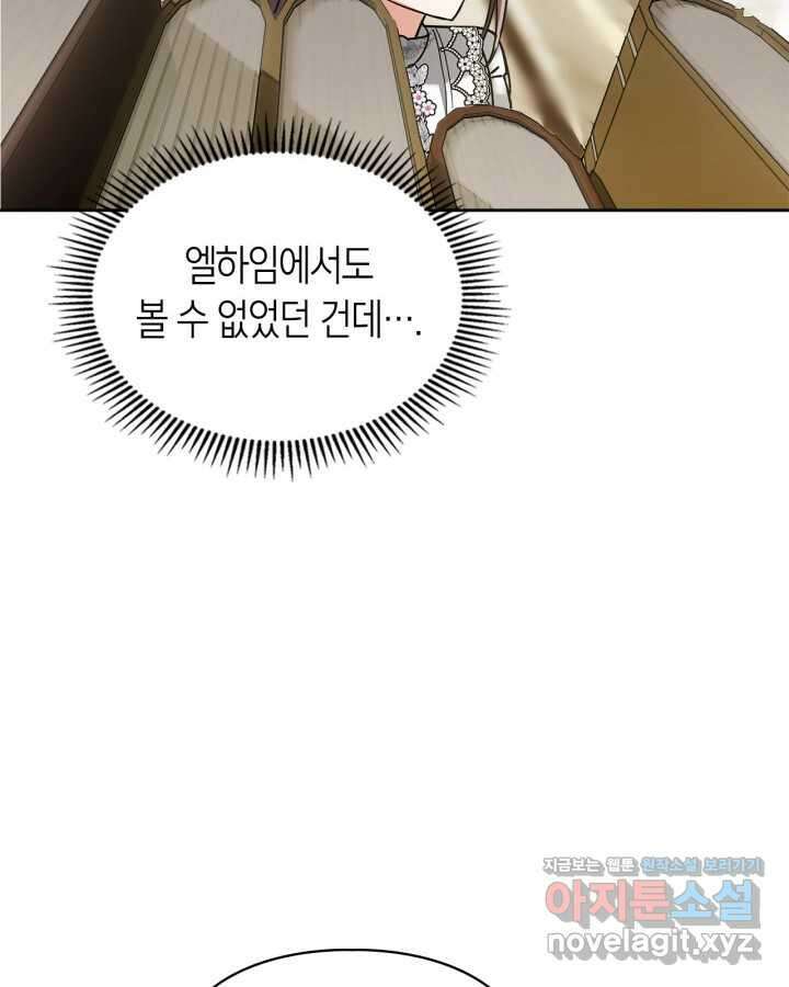 진짜 가주는 나였다 24화 40
