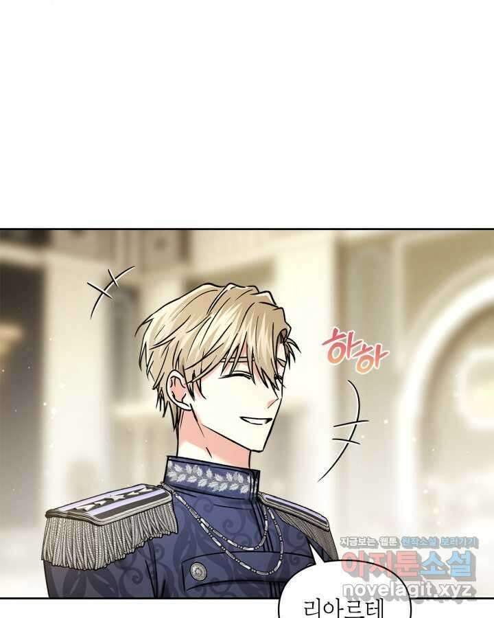 진짜 가주는 나였다 24화 43