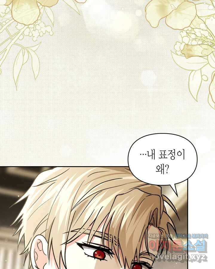 진짜 가주는 나였다 24화 50