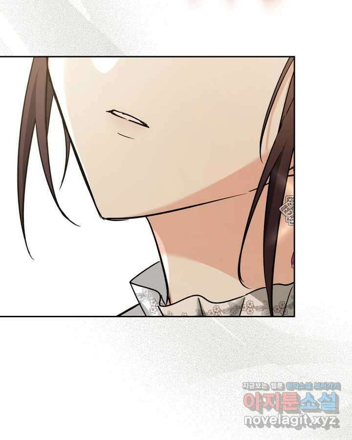 진짜 가주는 나였다 24화 53
