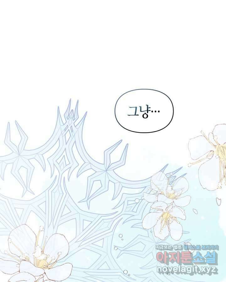 진짜 가주는 나였다 24화 61