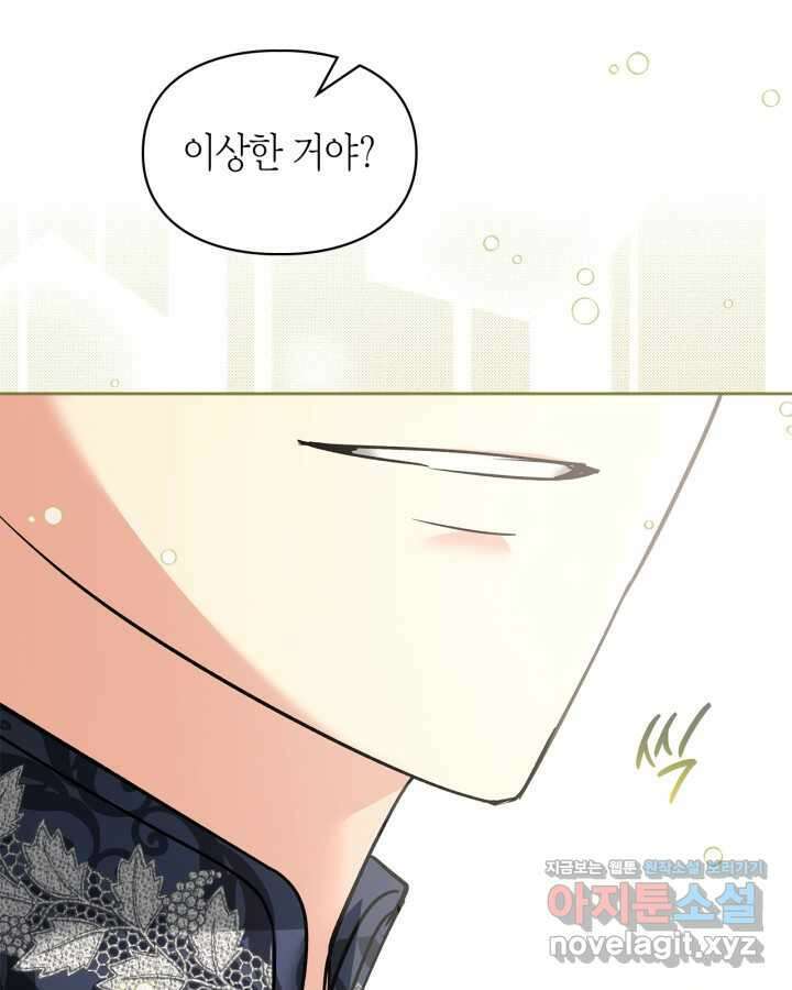 진짜 가주는 나였다 24화 66