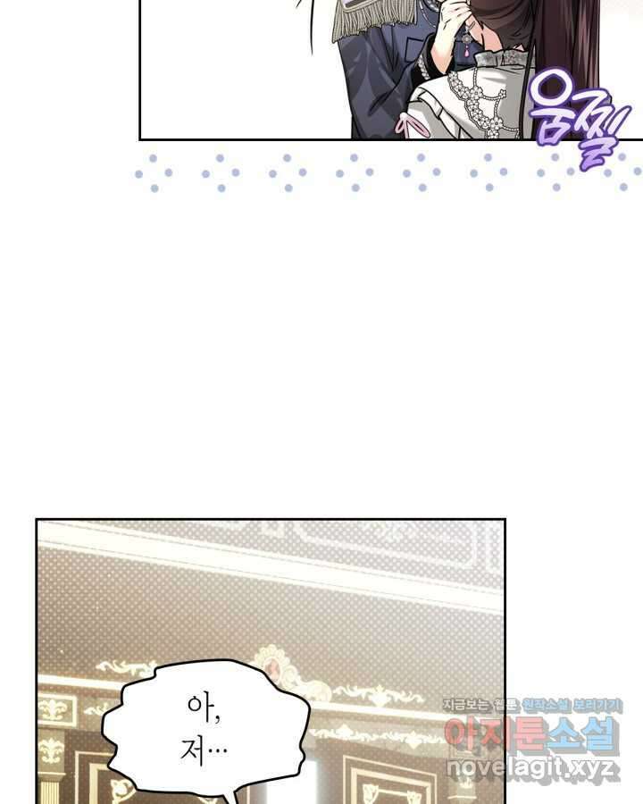 진짜 가주는 나였다 24화 74