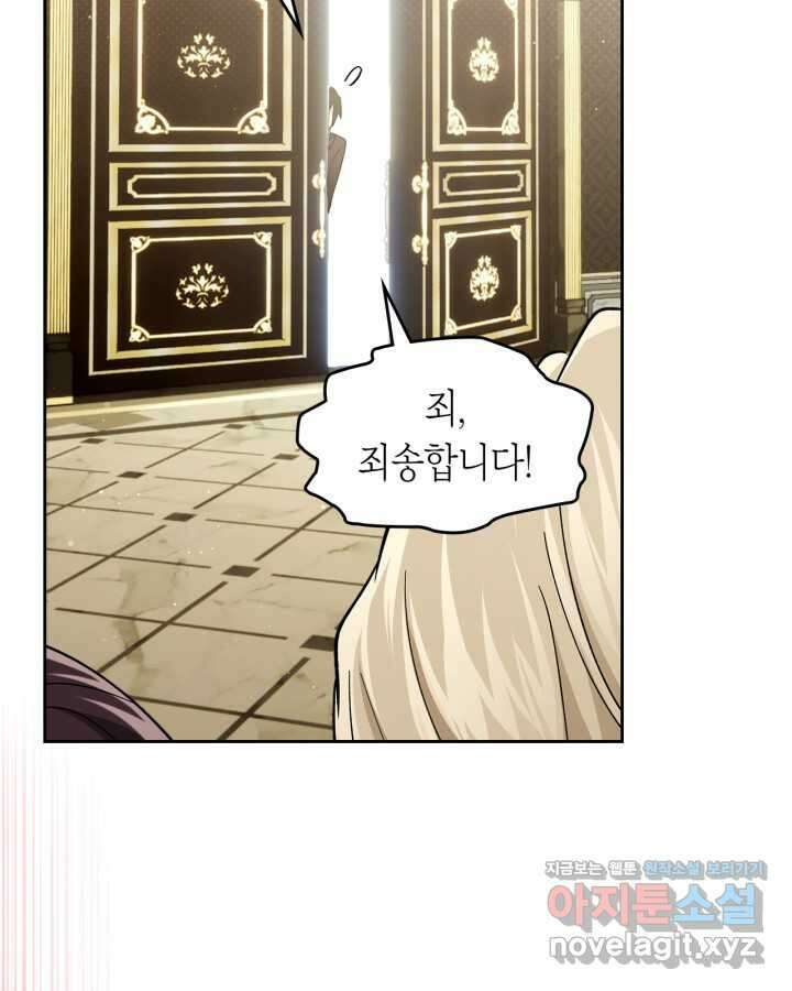 진짜 가주는 나였다 24화 75