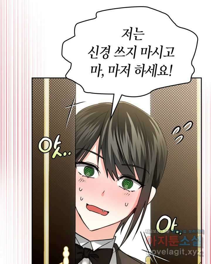 진짜 가주는 나였다 24화 76