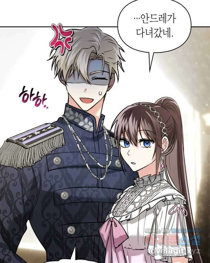 진짜 가주는 나였다 24화 79