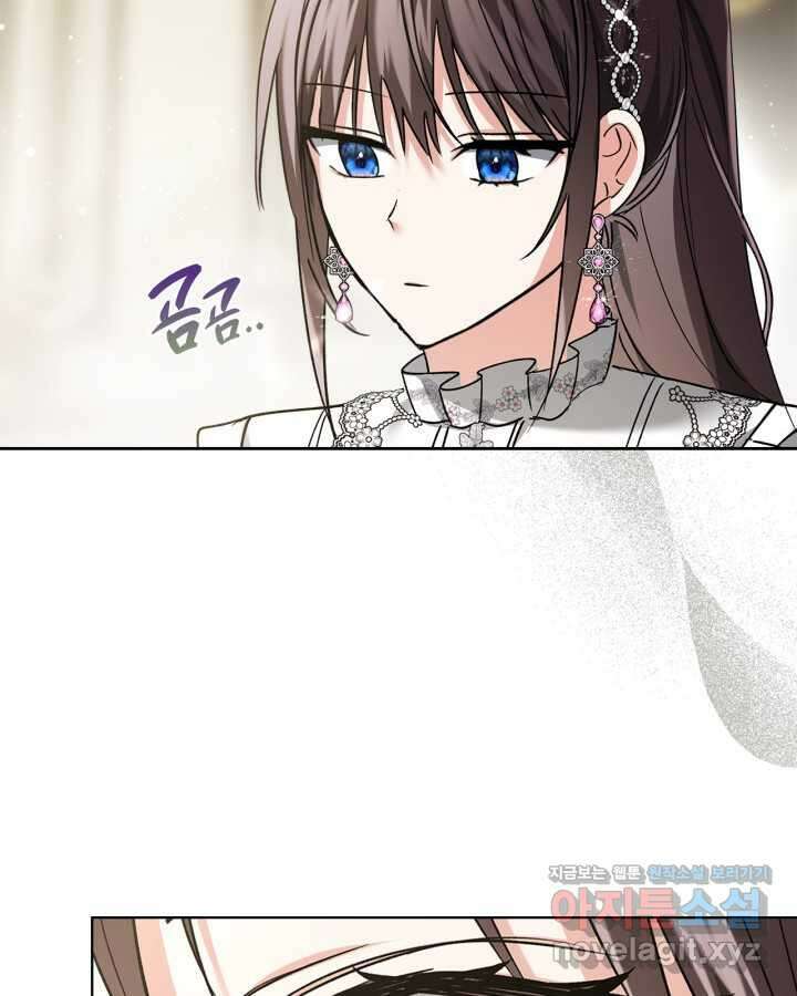 진짜 가주는 나였다 24화 83