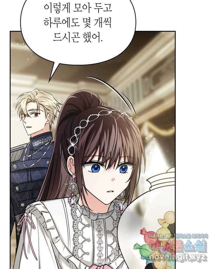진짜 가주는 나였다 24화 87