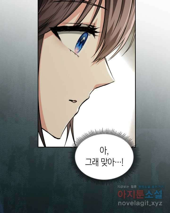 진짜 가주는 나였다 24화 90