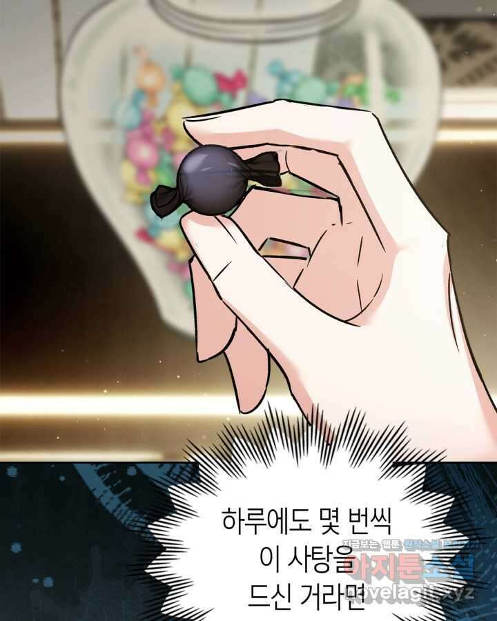 진짜 가주는 나였다 24화 92