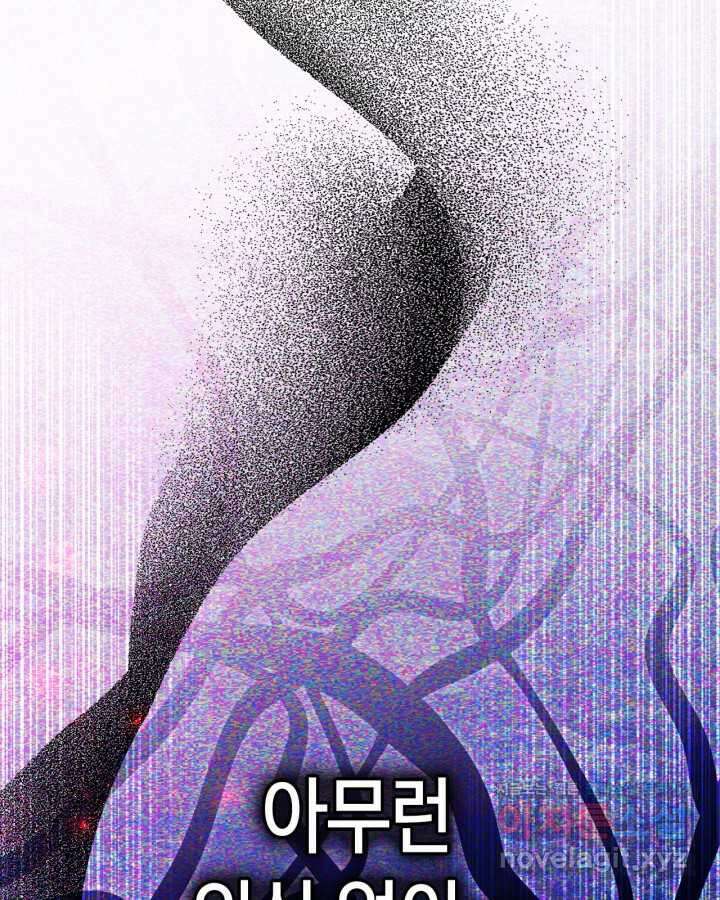 진짜 가주는 나였다 24화 94