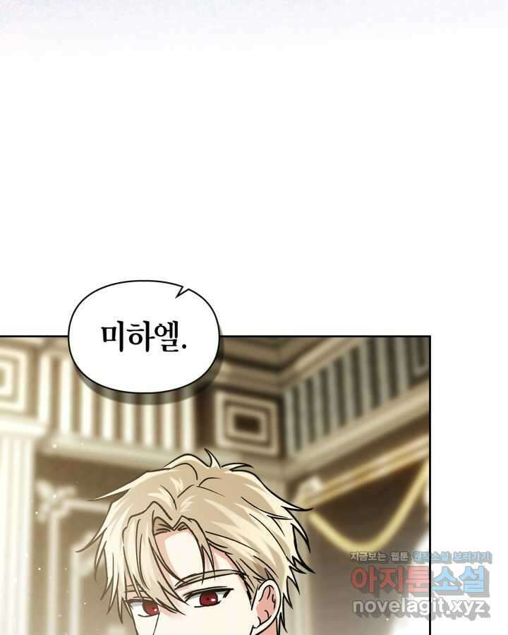 진짜 가주는 나였다 24화 97