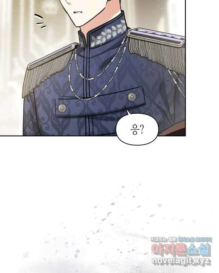 진짜 가주는 나였다 24화 98