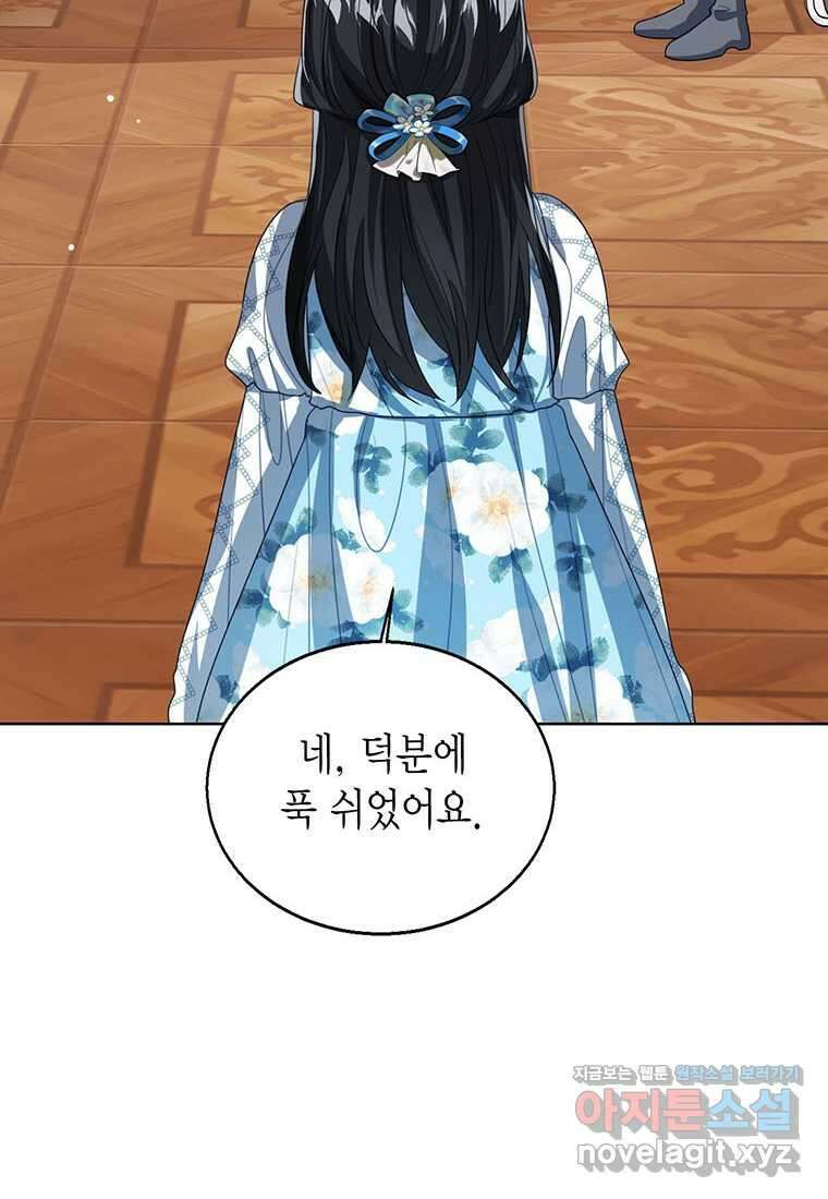 상태창 보는 아기 황녀님 105화 14