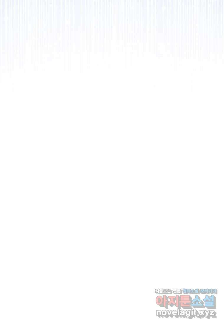 상태창 보는 아기 황녀님 105화 21