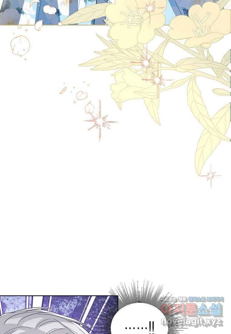 상태창 보는 아기 황녀님 105화 29