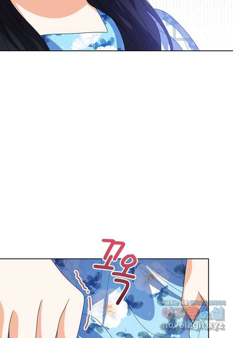 상태창 보는 아기 황녀님 105화 53
