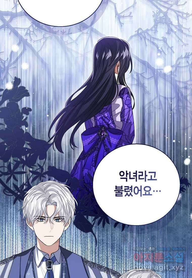 상태창 보는 아기 황녀님 105화 55